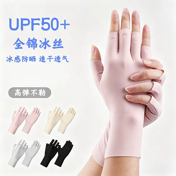 Sun Protection Gloves for Women in Summer, Anti-Uv, Ice Silk, Cool, Breathable, Non-Slip, Driving, Outdoor Sports, Cycling, Half-Finger Style