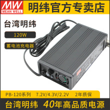 PB-120P-54P 120W 55.2V2.2A ʽƿ