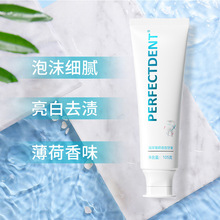 抖音同款益生菌牙膏105克海洋清新薄荷炫白牙齿牙膏厂家批发