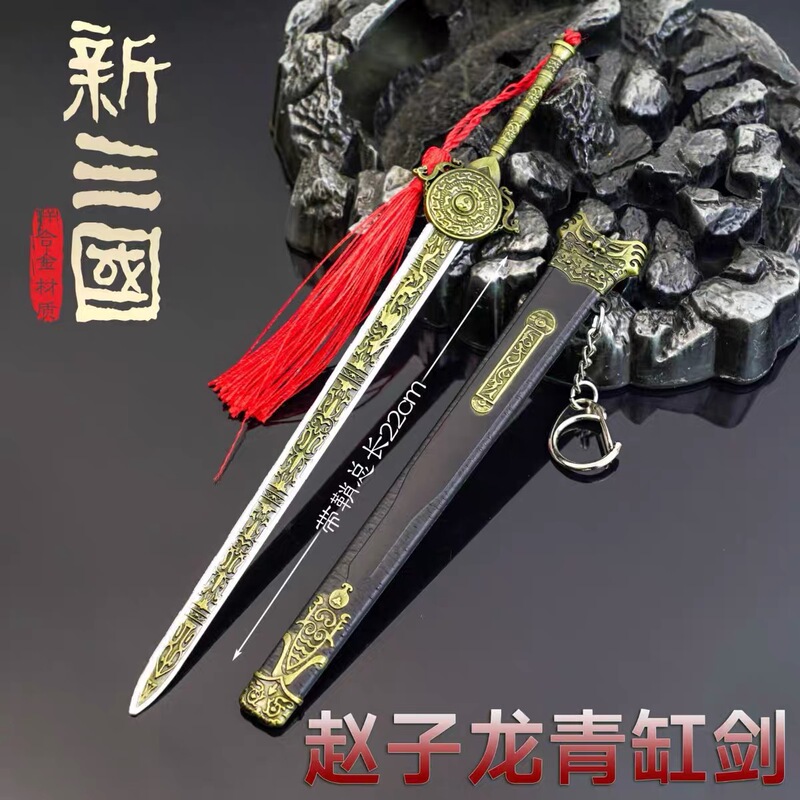 ダークゾーンブレイクアウト明刺繍春鞘 22.3cm 百連戦術剣モデル合金おもちゃ金属ペンダント|undefined