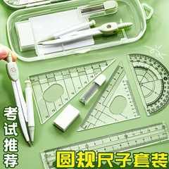 コンパスと定規のセット、学生専用、中学生、高校受験、三角定規、学生、6年生、文具、プロの図面