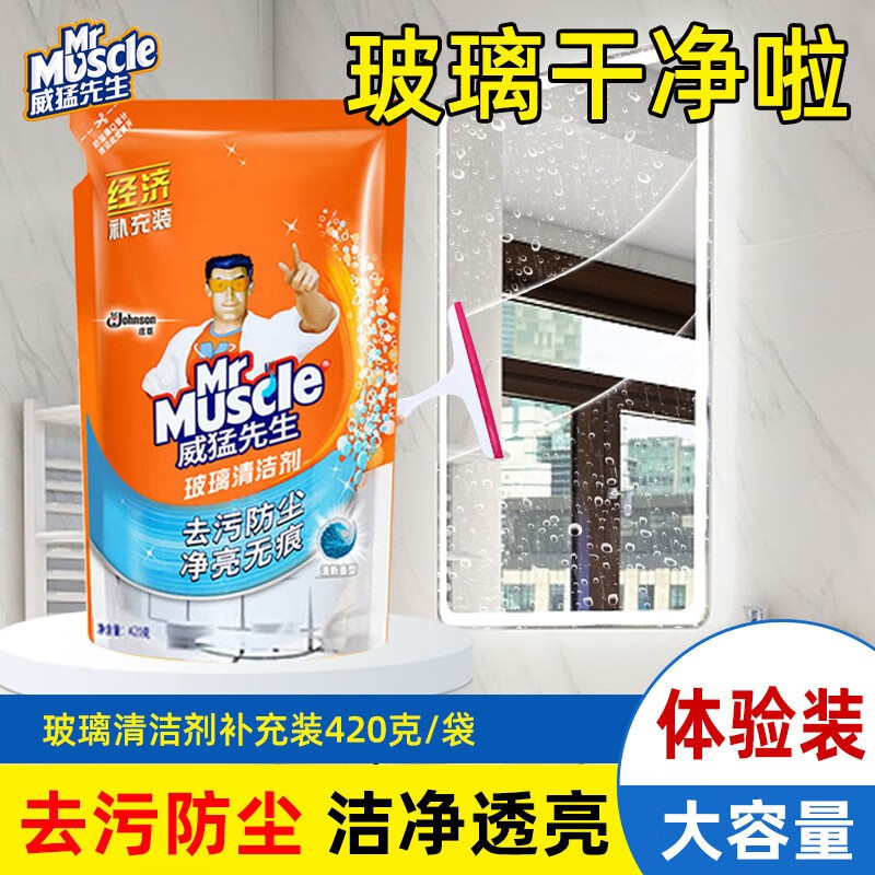Mr. Weimeng glass water 420G supplementary package bathroom shower room balcony window cleaning decontamination cleaning