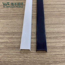 厂家线条灯挤出乳白色塑料罩卡槽扩散PC灯罩led吊灯设计灯条