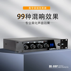 调音台;效果器;录音设备