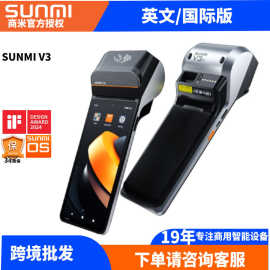 SUNMI商米V3移动收银打印机美团外卖接单机NFC指纹扫码标签机跨境