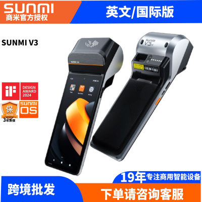 Sunmi Shangmi v3 Mobile Cash Register Printer Meituan Takeaway одиночная машина NFC Scan Code Code Machine