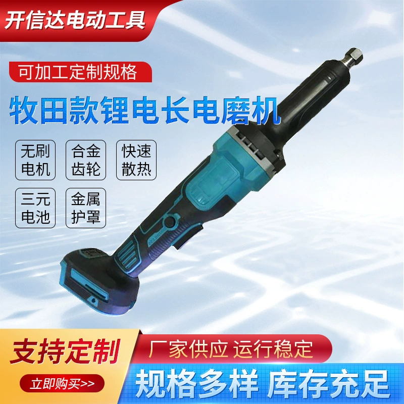 Литий-ионная электрошлифовальная машина (переключатель сзади) Строительная площадка промышленного оборудования Инструмент ручной электрический шлифовальный аппарат