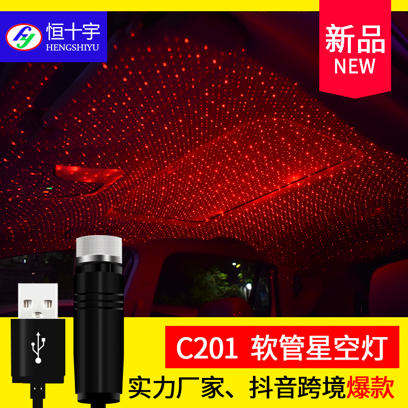 車載迎賓灯usb星空灯レーザー投影自動車音響制御雰囲気灯車頂満天星led雰囲気灯|undefined