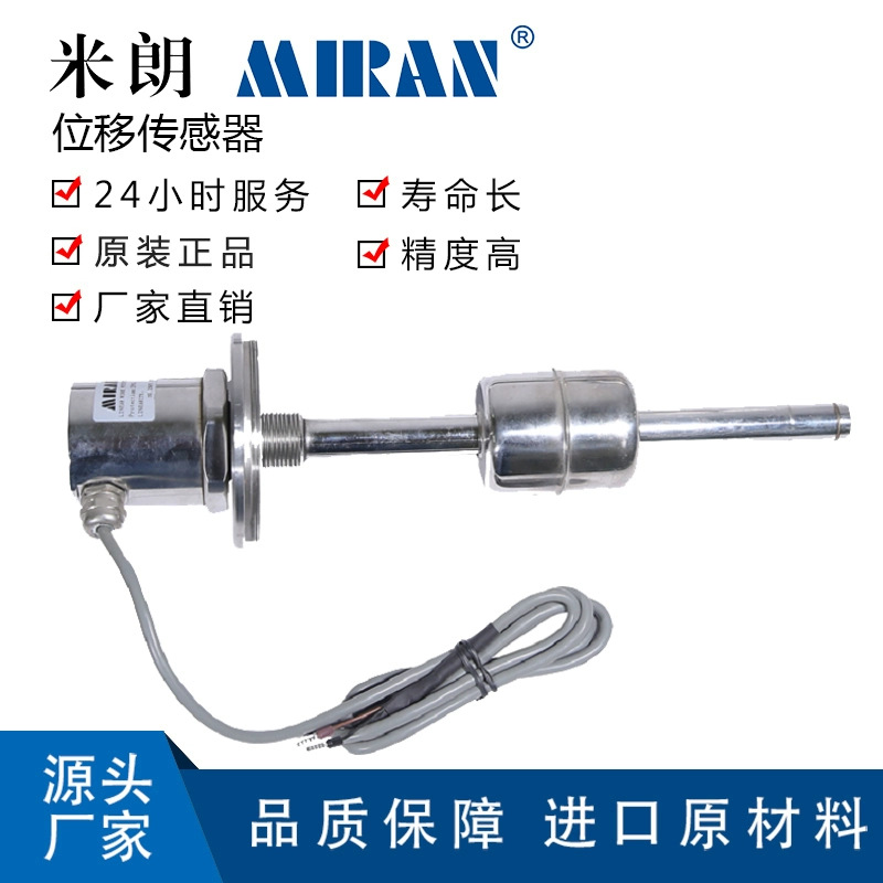 MIRAN����PMR����ʽ����Һλ������λ�ƴ������߾��ȴ���ʽ�����