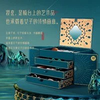 Yuli Yula Huanyan Fengyun Beauty Набор для ухода за кожей Праздничный подарок Подарочная коробка для макияжа Набор для макияжа в национальном стиле с сопутствующей рукой