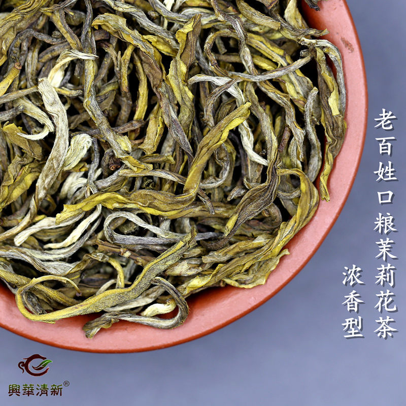 雲南元江茉莉花茶葉雲抗十號大白毫茉莉龍毫2023新茶茉莉黃山芽
