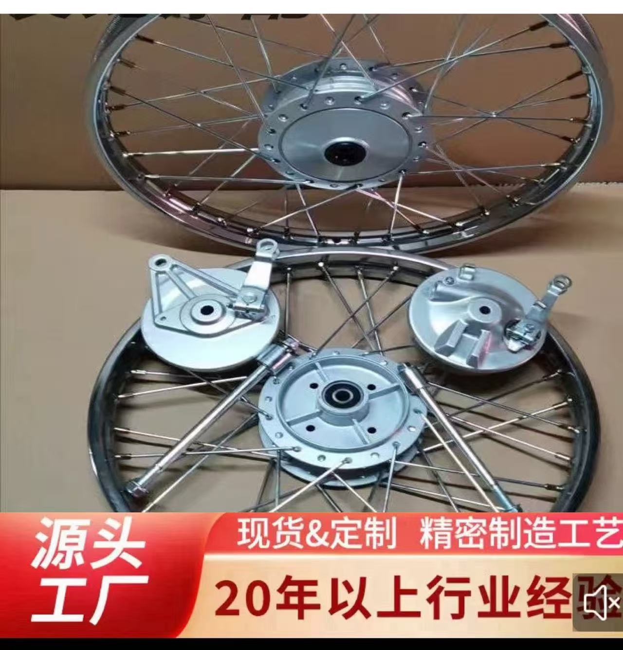 Motorcycle Banner Wheel Hub Jialing Jh70 Dayang Front and Rear Mesh Wheel Assembly with Shaft Cover Standard New Product