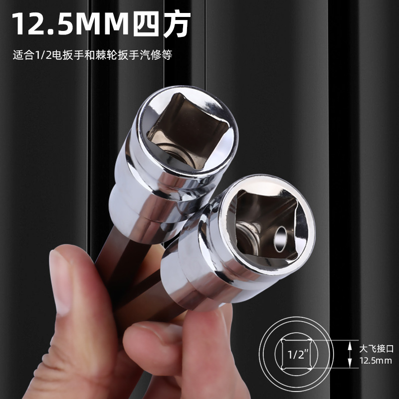 拓森金属工具12花圧ロットスリーブ延長100mm旋具圧配気動六角スリーブヘッド|undefined