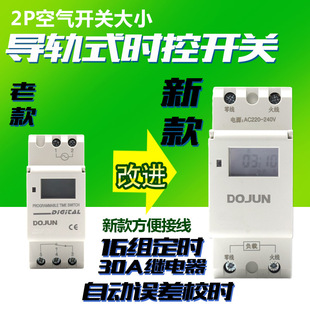 Mini Timer Industrial Timer Time Control Switch Guide Rail Type Programmable Time Controller