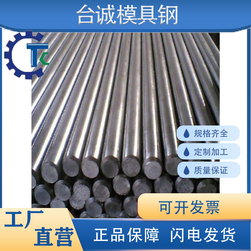 1Cr13 2Cr13 3Cr13 4Cr13 1Cr17 9Cr18MoV 不锈钢 圆棒 钢板 光圆