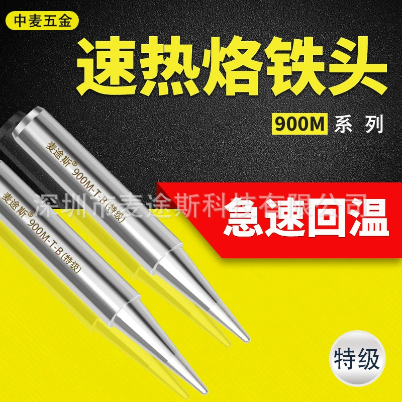 Японский белый свет универсальный 936 паяльник с заостренной головкой HAKO сварочный стол универсальный K-нож головка 900M с внутренним теплом