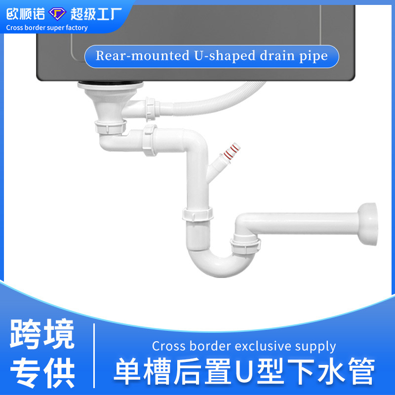 跨境直销源头工厂美式洗菜盆下水管整套单槽欧标高端防返臭下水器