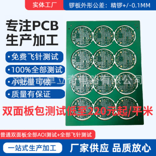 ���ؾ�·�����a�ӹ�6��pcb8��pcb����ˇ�·��������·����Ӱ�