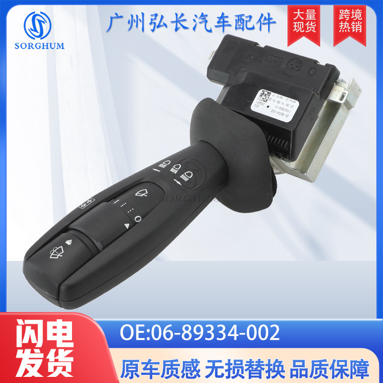 06-89334-002 Is Suitable for American Truck Freightliner Auto Parts Steering Column Switch with Wiper Switch 06-89334-002 Is Suitable for American Truck Freightliner Auto Parts Steering Column Switch with Wiper Switch