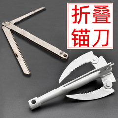 Aquatic Plant Anchor Knife, Four-Point Folding Sickle, Fishing & Grass-Cutting Blade, Grass-Pulling Tool, Versatile Outdoor Fishing & Wild-Field Multi-Function Fly-Hook Anchor Knife