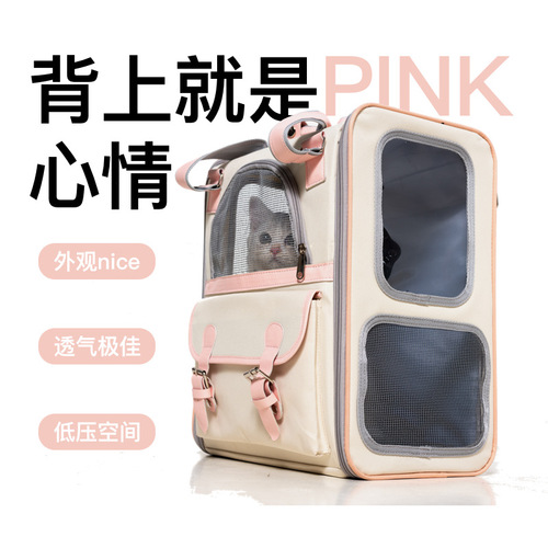 Large-capacity fashionable color-blocking cat and dog travel backpack, portable, double-shoulder bag, outdoor anti-stress, breathable cat backpack