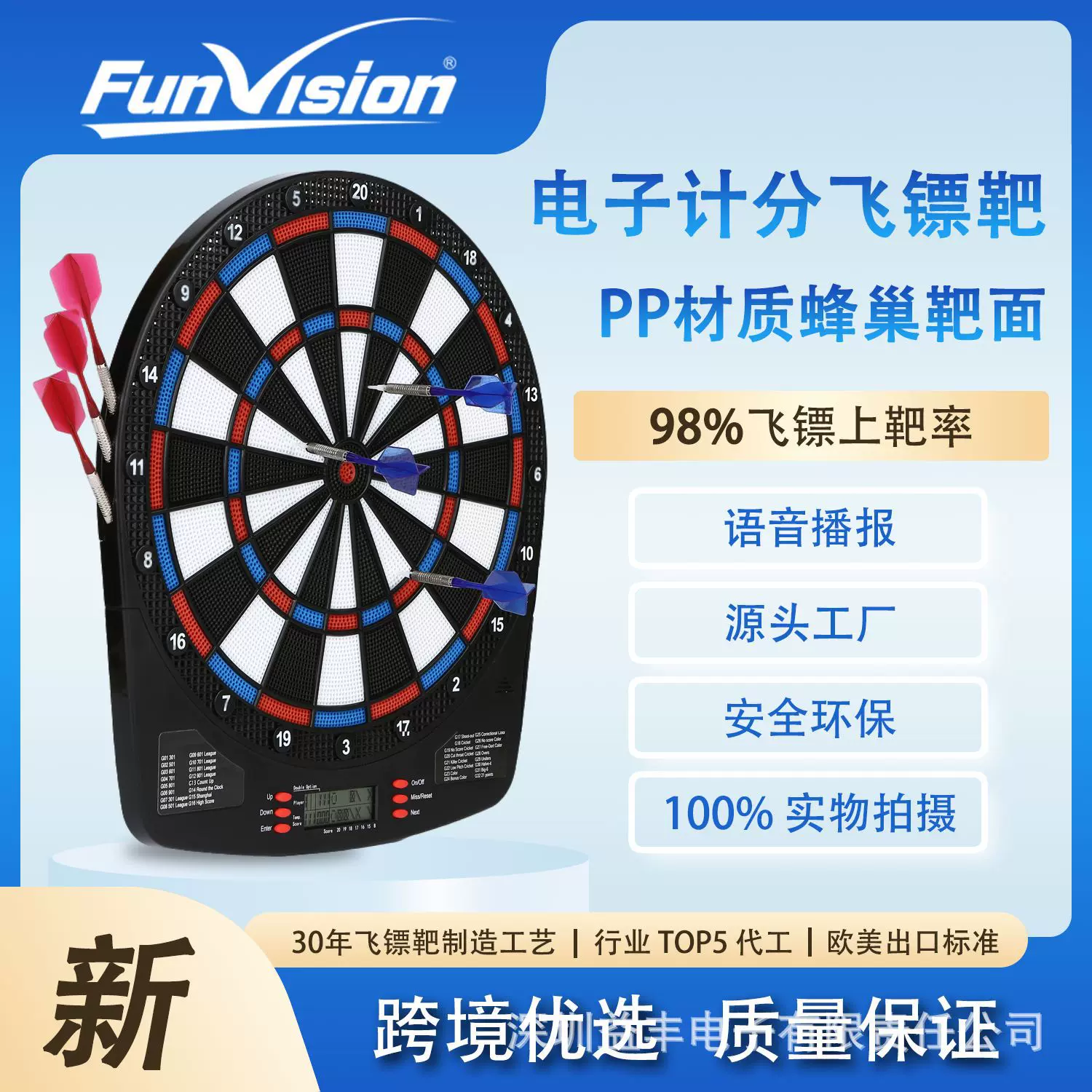 【源头工厂】室内新款娱乐13.5寸电子游戏镖靶套装飞镖标靶飞镖盘