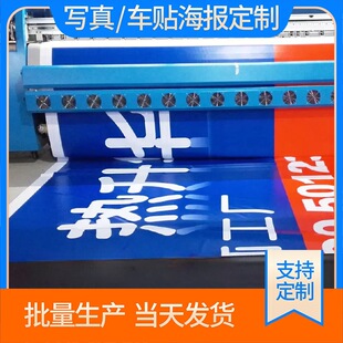 Factory direct printing cloth transparent car stickers grid printing advertising cloth photo poster cloth thick double spray cloth wholesale