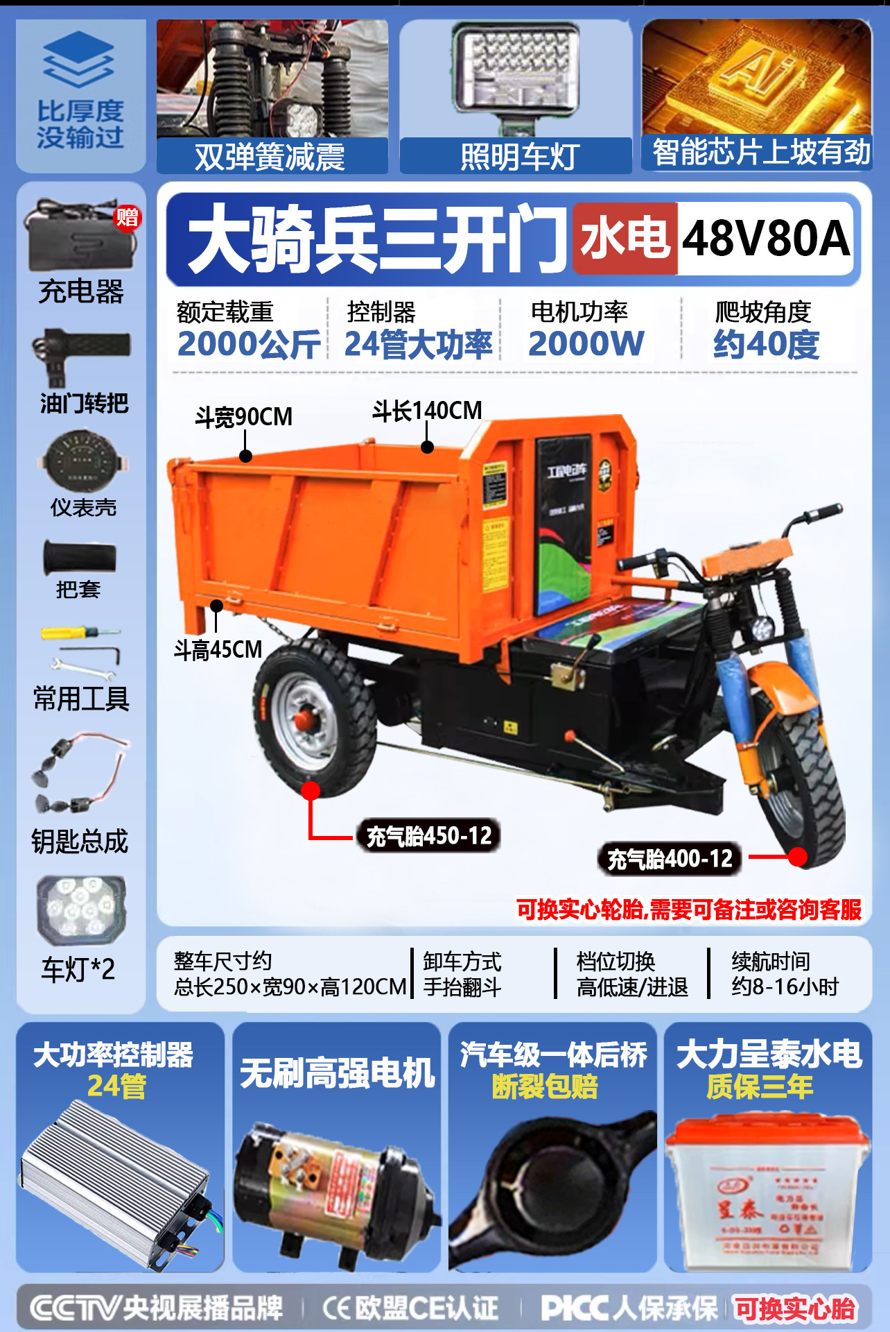 1,4 metros tres abiertos 48v80a - cadena manual 2000w con motor de cepillo