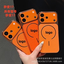 适用iPhone17Pro星宇橙秒变17荔枝纹手机壳苹果16防刮15防摔全包