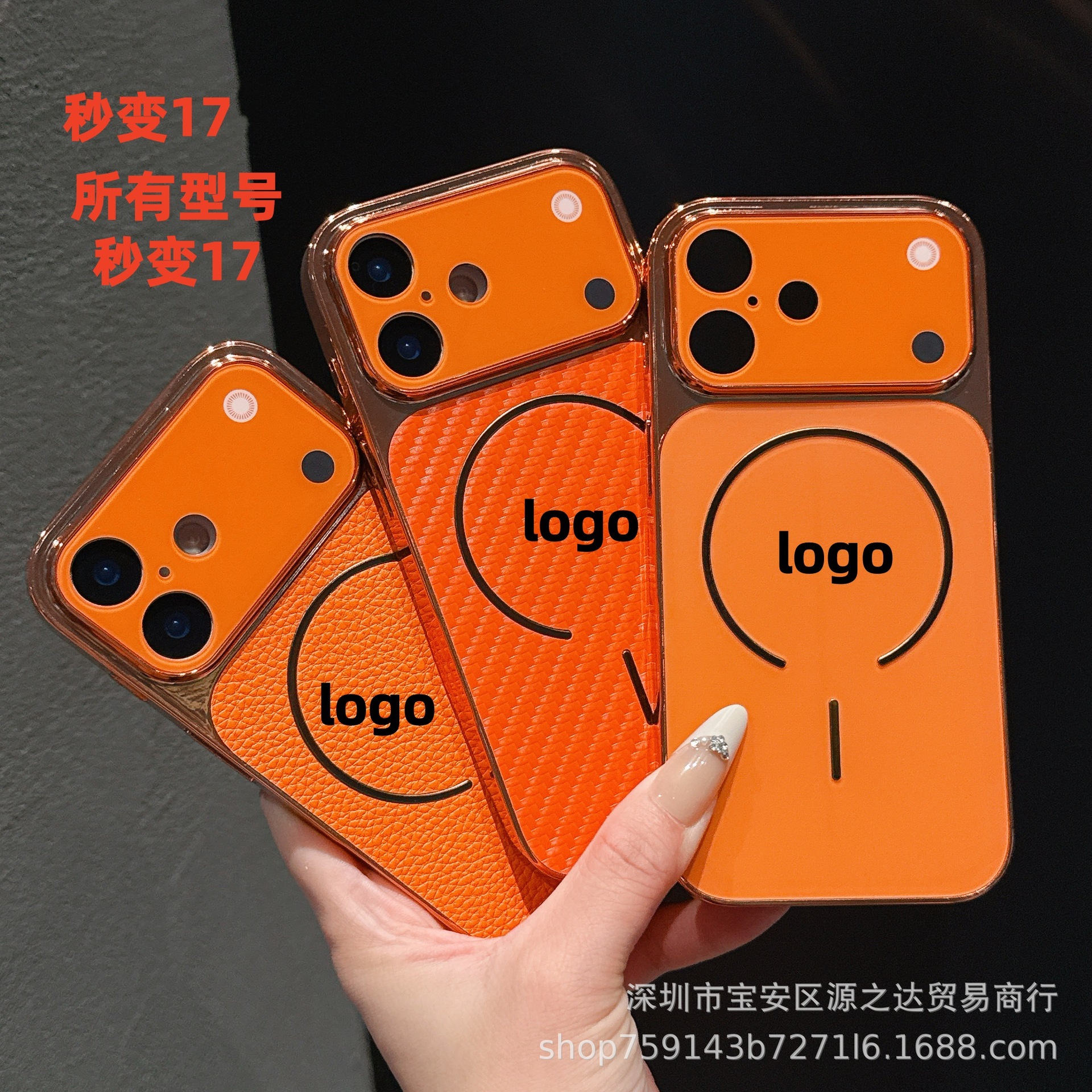 适用iPhone17Pro星宇橙秒变17荔枝纹手机壳苹果16防刮15防摔全包