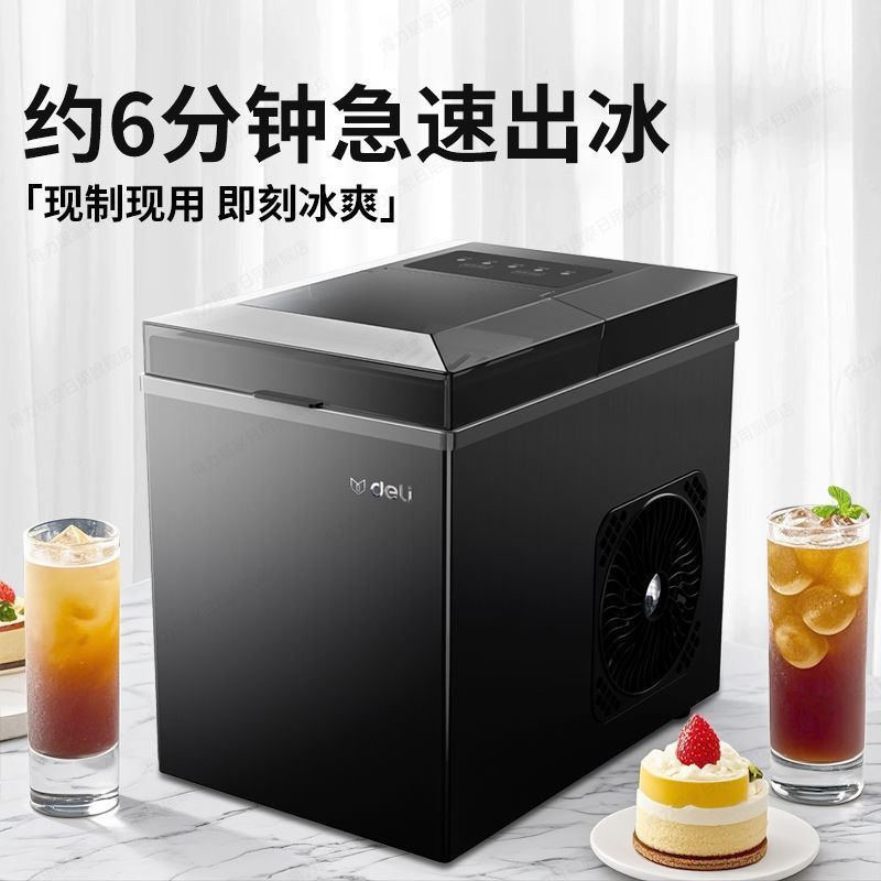 全自动制冰机小型家用家庭迷你快速冻冰块办公室商用宿舍专用|undefined