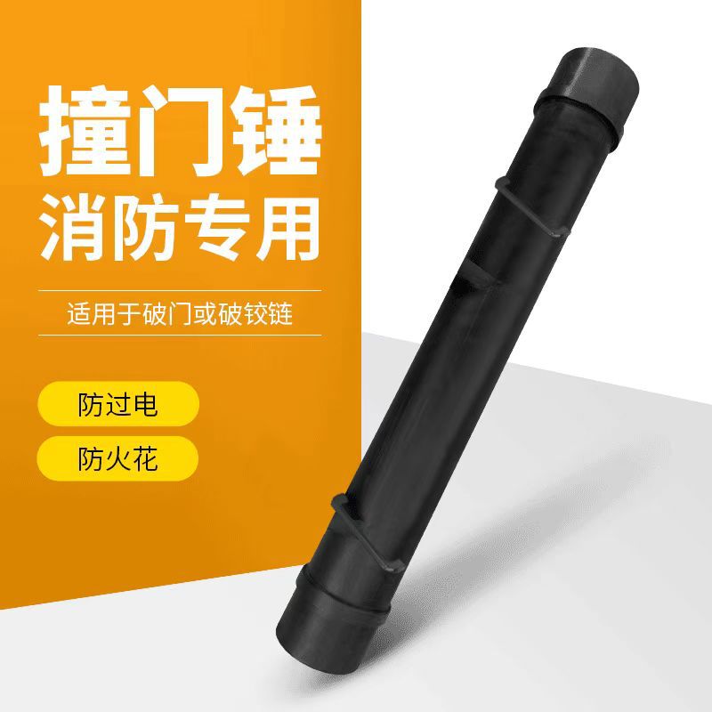 多功能破门器破门锤撞门器撞门锤破门槌撬锁器抢险消防救援35磅