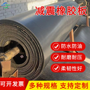 Thickened Industrial Clamping Cloth Pad High Elastic Tear-resistant Anti-slip Rubber Coil Cutting Oil-resistant Industrial Rubber Sheet