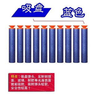 4.5cm,7.2cmEVA Elite Solid Head Toy Gun Soft Bomb Accessories Suction Cup Soft Head Bullet Factory Straight