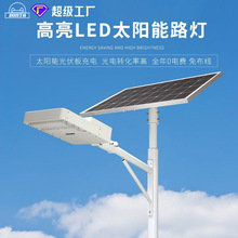 户外6米太阳能路灯50W60W80W100W120W智能分体式太阳能路灯