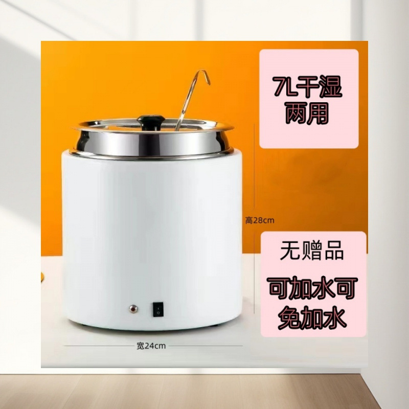 304 barril interior de pintura seca y húmeda de dos usos comerciales de calentamiento de calentamiento eléctrico buffet de sopa barril de perla de calentamiento de calentamiento