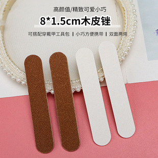 Mini Short Blue and Pink Nail Polishing Nail File 8cm Disposable Armor Matching Polishing Strip Nail Art