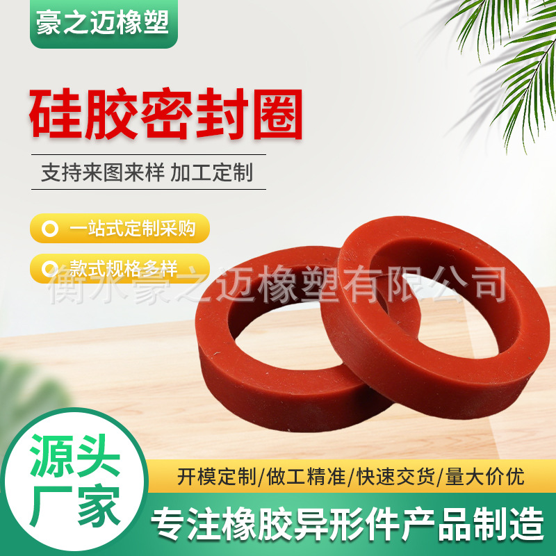 硅胶密封圈O型圈丁腈氟胶O型圈环保耐高温橡胶垫圈防水硅胶垫片