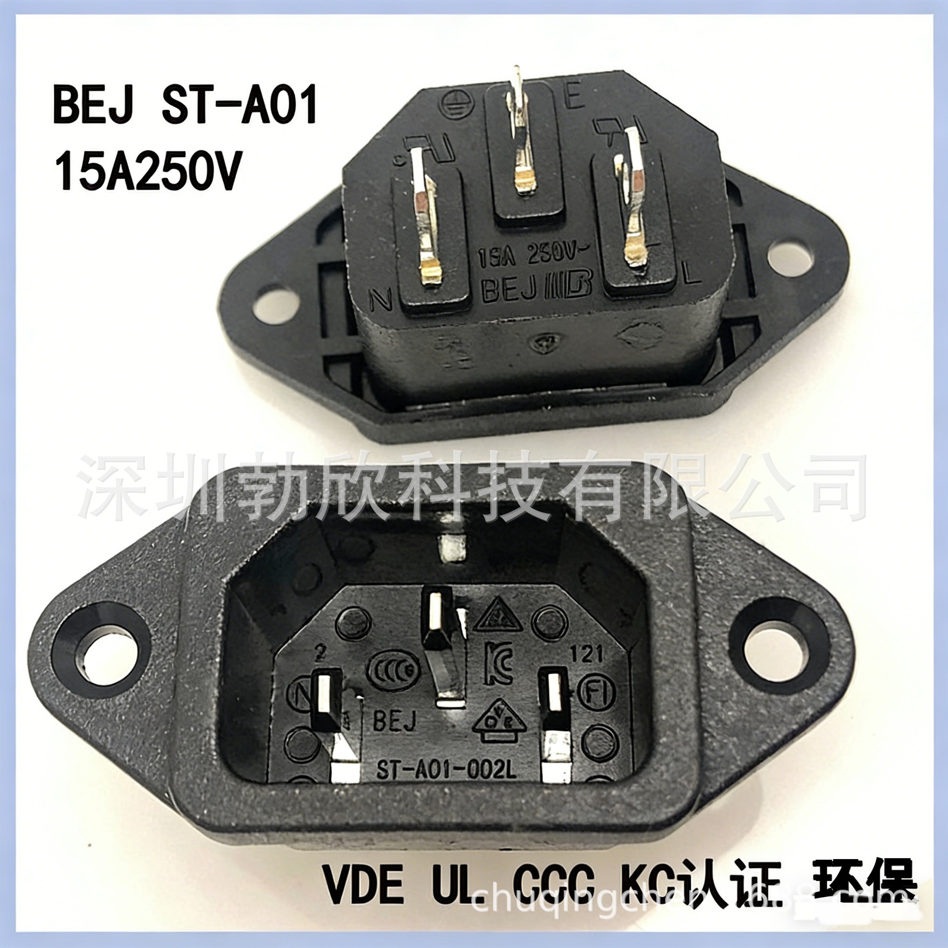 品字BEJ插座15A纯铜 3脚品字带耳朵电动车电脑电源插ST-A01