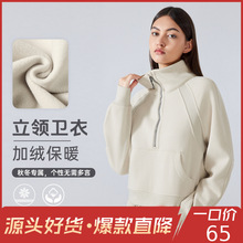 秋冬新品加绒加厚半拉链高立领上衣休闲百搭保暖运动卫衣女DAW150