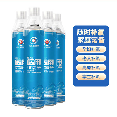 [wholesale]love One Oxygen bottle portable Car Travel? Plateau pregnant woman the elderly student Oxygenating