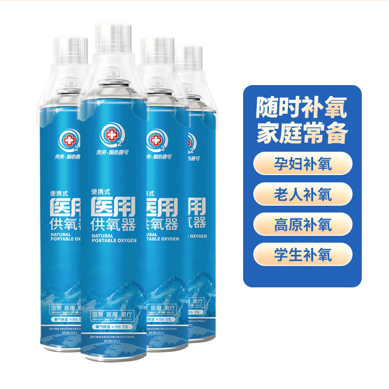 [wholesale]love One Oxygen bottle portable Car Travel? Plateau pregnant woman the elderly student Oxygenating
