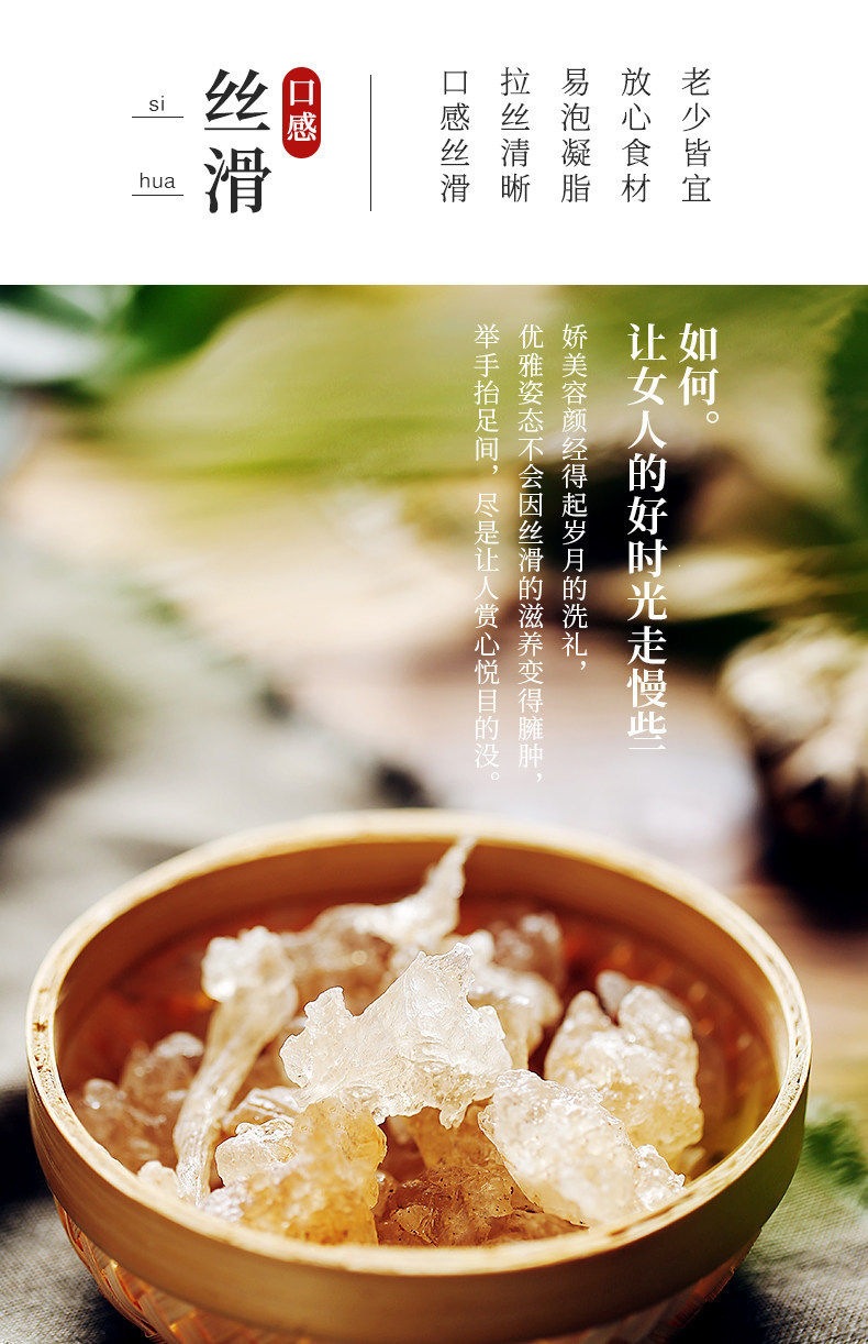 Snow Lotus Gum Wild Yunnan Peach Gum and Soap Nut Rice Soup Combo 750g overview