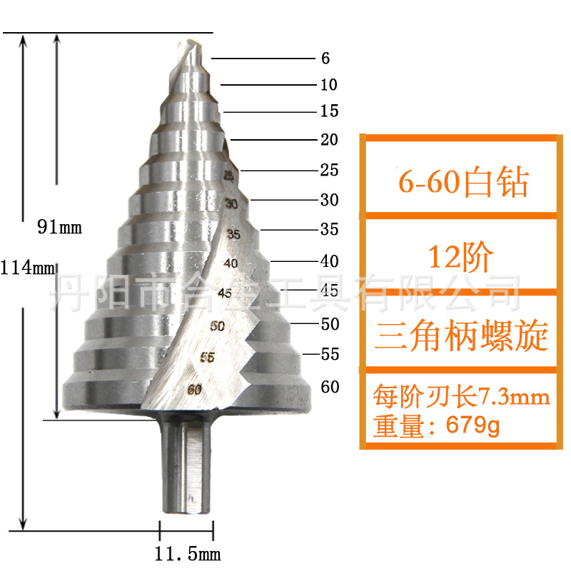 6-60mm de gran tamaño agujero abridor de acero de alta velocidad espiral ranura paso taladro blanco taladro de la torre taladro Triángulo taladro multifunción Taladro