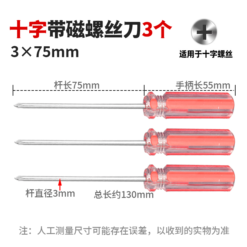 Cruz 3*75 palabra 3*75 destornillador flor de ciruelo destornillador de boca plana con herramienta magnética destornillador pequeño lote de dos colores
