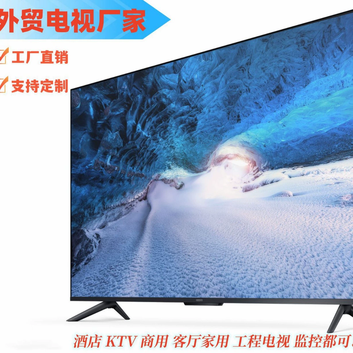 Изготовление по заказу производителя: экраны 24", 32", 43", 55", 65" — высокоразрешаемый умный Wi‑Fi ТВ для трансляций и видеонаблюдения