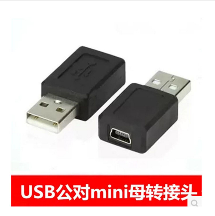 スポット供給usb 0アダプタ安卓mini/マイクロ変換ヘッド10個セット安卓公転母ヘッド|undefined
