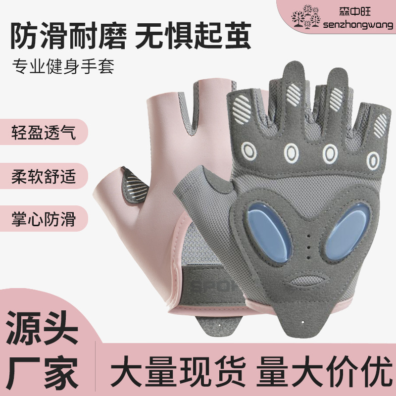 Sports Gloves Women's Iron Yoga Non-slip Air Cushion Shock-absorbing Half-finger Gloves Ice Silk Breathable Wear-resistant Fitness Gloves for Men