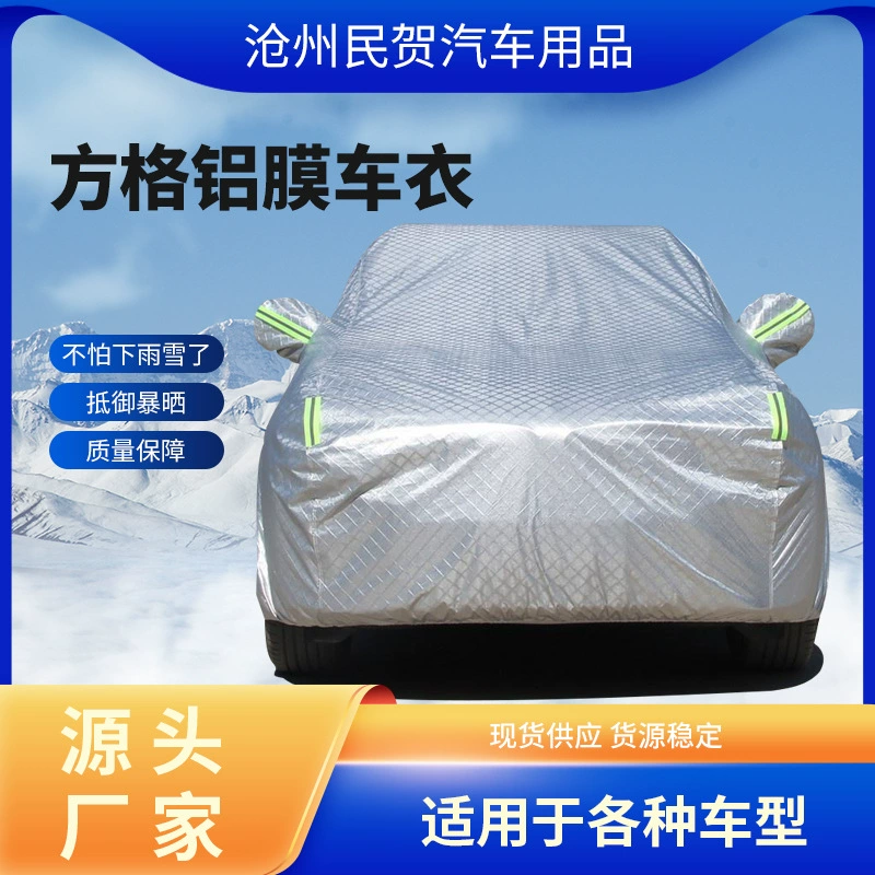 Производитель поставляет клетчатую алюминиевую пленку, автомобильную одежду