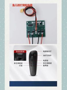 Positioning Nesting Motherboard Nesting Boat Receiver 12V Nesting Boat Motherboard Remote Control Accessories Other